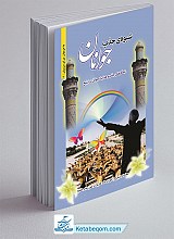 شیوه‌ی جذب جوانان: راهکارهای جذب و هدایت جوانان در تبلیغ