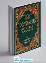 مصادر الفقه الاسلامی و منابعه