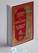 الخمس فی الشریعه الاسلامیه الغراء
