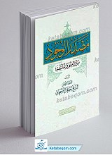 مصدر الوجود بین العلم و الفلسفه