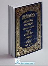 فی ظل اصول الاسلام