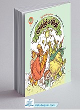 سرزمین مغز نخودی ها - 3 جلدی