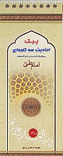 پیک احادیث سه کلمه ای برگرفته از غررالحکم