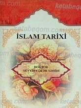 تاریخ اسلام