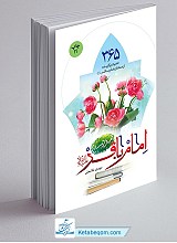 مدرسه امام باقر 