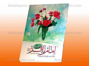 مدرسه امام باقر علیه السلام