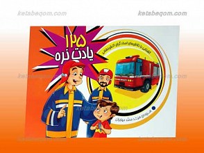 125 یادت نره!
