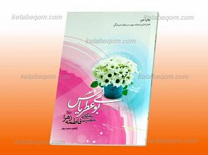 بوی عطر یاس