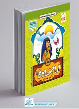 من امام صادق را دوست دارم