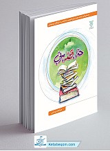 خدا قصه مربی