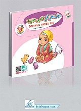 خدا هرگز نمی‌ میرد - به من بگو خدا کیست 2