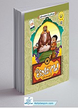 من امام هادی را دوست دارم
