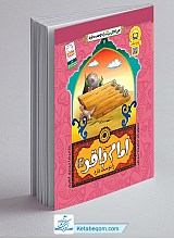 من امام باقر را دوست دارم