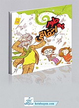 به طور اتفاقی