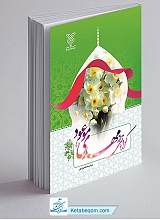 کراماتی از مهدی موعود 