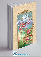 معراج السعاده