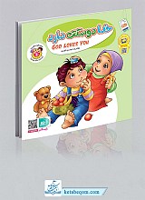 خدا دوستت دارد - به من بگو خدا کیست 1