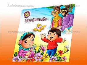 برای مامان و بابا