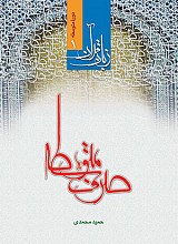 صرف متوسطه - زبان قرآن دوره متوسطه 1