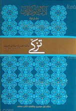 آداب و سلوک قرآنی ج1 ـ تزکی