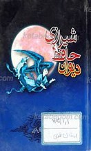 دیوان حافظ شیرازی