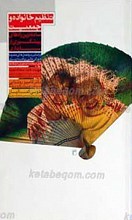 تنظیم خانواده و جمعیت
