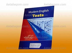 Modern English Tests
