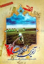 آخرین ماموریت در کربلا