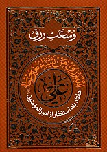 وسعت رزق