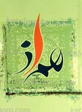 مجموعه اشعار همراز