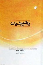 یهودیت
