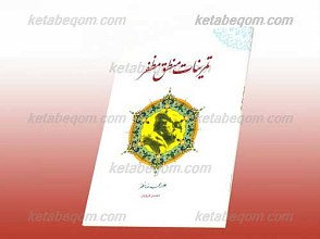 تمرینات منطق مظفر