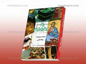 رنگ ، فرمانروای فرهنگ