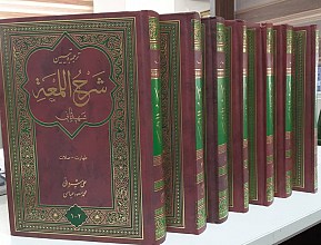 ترجمه و تبیین شرح اللمعه (۷جلدی) علی شیروانی