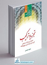 دوره عالی 5 زبان قرآن تجزیه و ترکیب