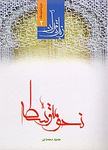 نحو متوسطه