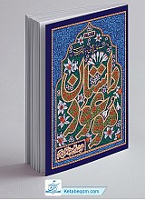 داستان موعود