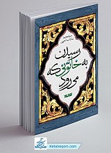 رسیدن به خاتونی که می رود