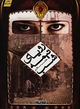 رویای نیمه شب