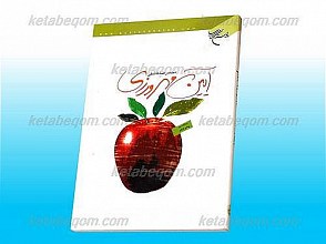 آیین مهرورزی