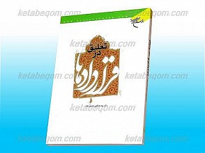 تعلیق در قراردادها
