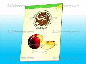 ارث و تقسیمات آن (از نظر شیعه)