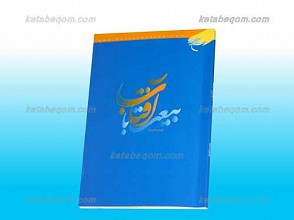 بیعت با آفتاب