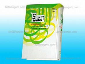 العده فی اصول الفقه