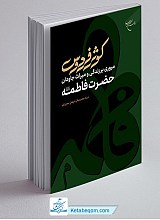 کوثر فردوس