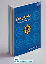 حکمرانی علوی