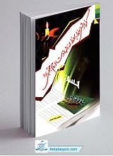 گزارش لحظه به لحظه از شهادت امام مجتبی (ع)
