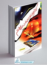 گزارش لحظه به لحظه از شهادت امام کاظم (ع)
