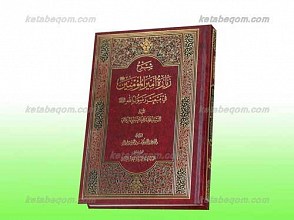 شرح زیاره امیرالمومنین علیه السلم فی مبعث رسول الله صلی الله علیه و آله