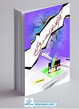 گزارش لحظه به لحظه از ولادت علی (ع) در کعبه